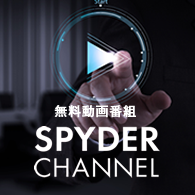 SPYDER CHANNEL
