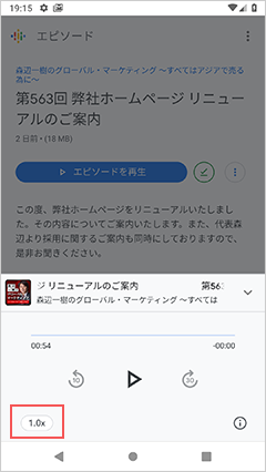 再生画面について