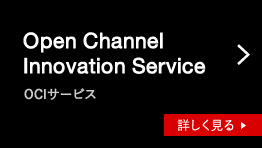OCIサービス